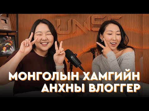 Видео: UNSCRIPTED E6: @AnuHarchu Youtube ба TV, хувийн хэвшил ба корпорацийн ажил