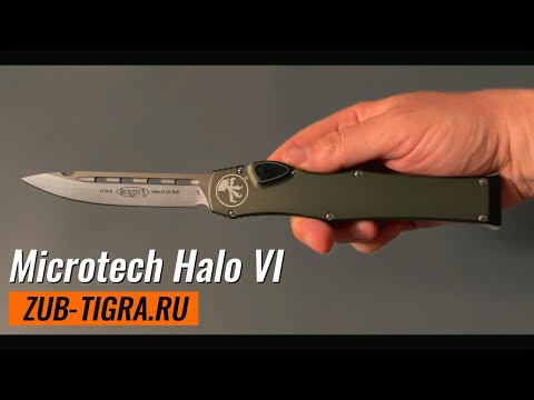 Видео: Нож Microtech Halo VI