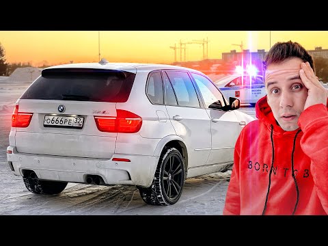 Видео: Купил УГНАННЫЙ BMW X5M! Полиция его конфискует((