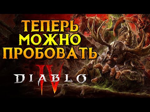 Видео: Подробный обзор 5 сезона Diablo IV от Activision Blizzard