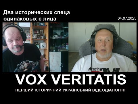 Видео: Два исторических спеца одинаковых с лица