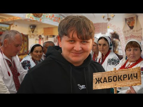 Видео: ЛЕБІГА В СЕЛІ ЖАБОКРИЧ - СТРІМ-ТУР ПО СЕЛАХ | Нарізач