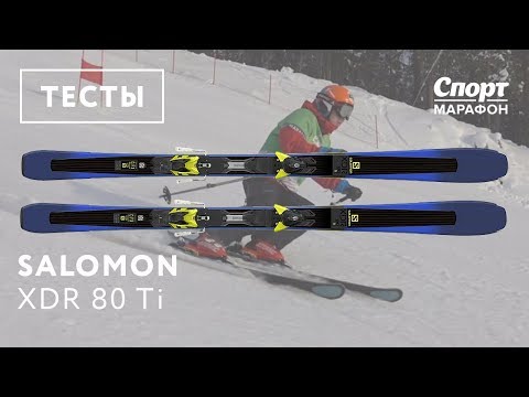Видео: Salomon XDR 80 Ti 2017-2018. Тесты, отзывы