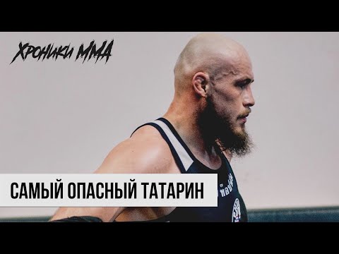 Видео: Первый Татарин в UFC - Ринат Фахретдинов