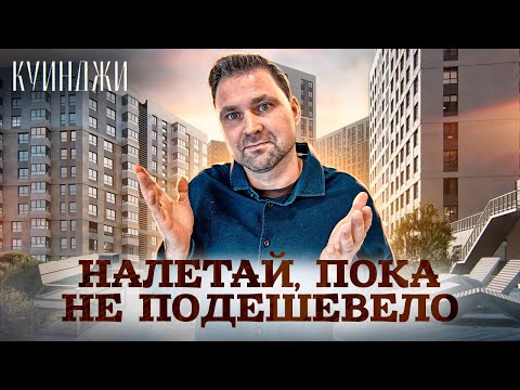 Видео: ЖК Куинджи -Аэронавт- Витибский Парк- Автограф. Сравним цены.