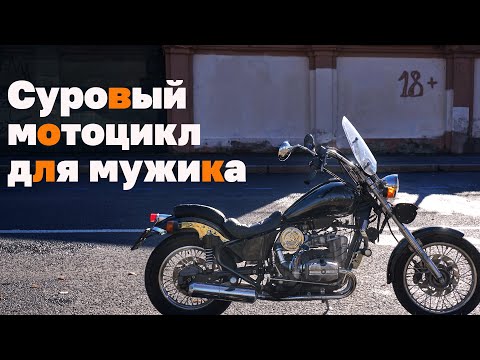 Видео: Мотоцикл для мужика - Урал Волк. ИМЗ-8.1238