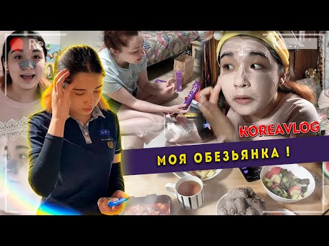 Видео: Умывалки для Миланки/Готовим ужин из утки/KOREA VLOG