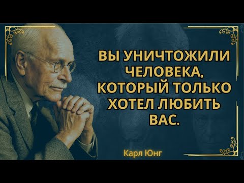 Видео: Тихая одиночество того, кто однажды разрушил настоящую любовь || Карл Юнг