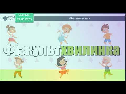 Видео: 1 клас Знайомимося із задачами на знаходження невідомого зменшуваного або від'ємникаmp4