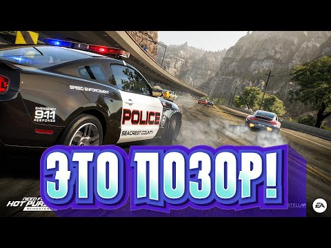 Видео: NFS Hot Pursuit 2010 - худший ремейк в жанре.