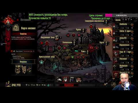 Видео: Darkest Dungeon.МАХ сложность без потерь #35