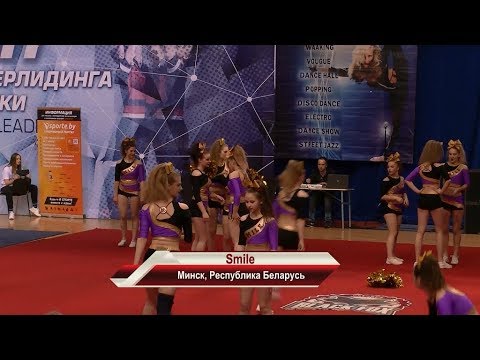 Видео: Выступление команды Smile. Открытое первенство и чемпионат Беларуси по чирлидингу
