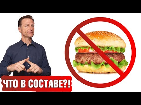 Видео: Любите фастфуд? Смотрите, что в составе любимых бургеров🙌