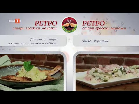 Видео: Пилешки шницел и картофи с лимон и девесил и пиле "Жулиени" - "Бързо, лесно, вкусно", 24.01.2025