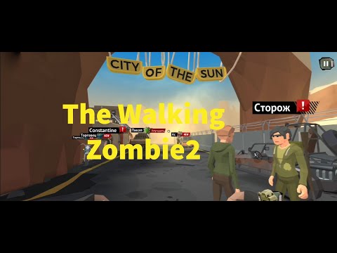 Видео: The Walking Zombie2 # 12.Город Солнца.
