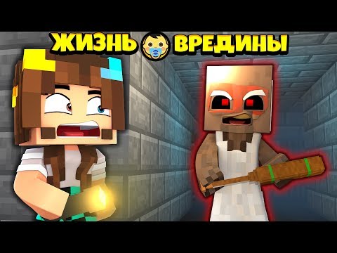 Видео: ⭐НАШЛИ ГРЕННИ В ЗАБРОШЕННОМ ДОМЕ ! Жизнь Вредины 57 серия