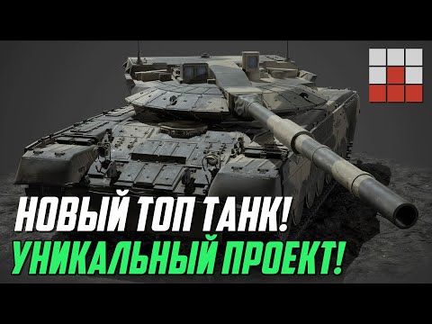 Видео: ОБЪЕКТ 640 ЧЁРНЫЙ ОРЁЛ и НОВЫЙ ТОПОВЫЙ ТАНК в СЛИВЕ War Thunder