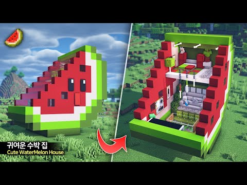 Видео: ⛏️ Minecraft Tutorial :: 🍉 Милый домик из арбуза 🏡