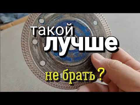 Видео: Алмаз алмазу РОЗНЬ! Какой диск ЛУЧШЕ? Наша практика.