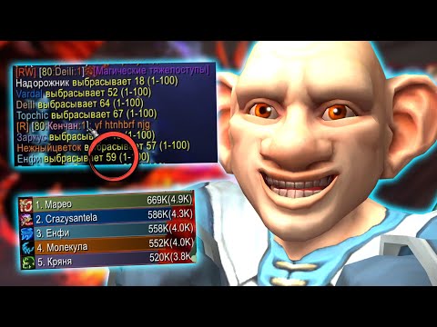 Видео: УГАРНЫЕ рейды на новом сервере Neverest x3