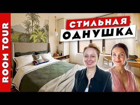 Видео: 👌ШИКАРНАЯ однушка😍 Необычная КУХНЯ и ИДЕАЛЬНЫЙ санузел!