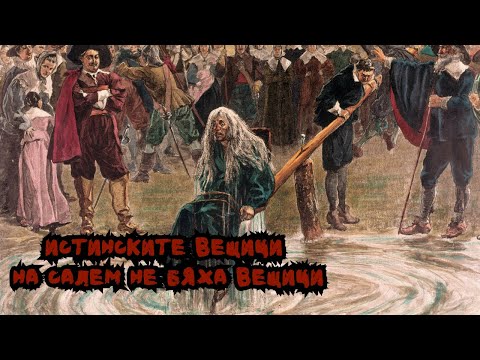 Видео: Ловът на вещици в Салем – Тъмната История