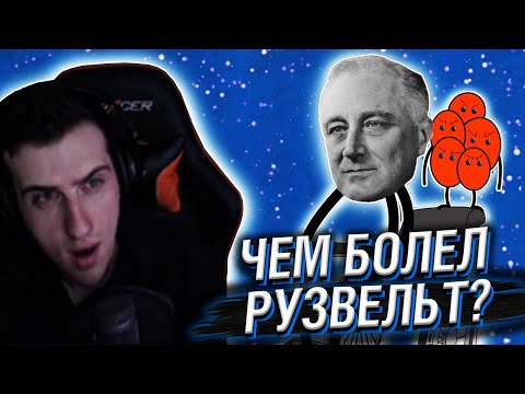 Видео: ПОЛИОМИЕЛИТ - МУДРЕНЫЧ // РЕАКЦИЯ HELLYEAHPLAY
