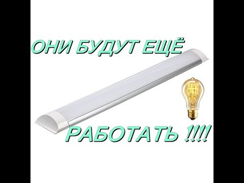 Видео: РЕМОНТ ДВУХ СВЕТИЛЬНИКОВ JAZZ WAY ( ЧАСТЬ 1 )