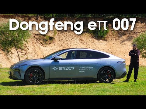 Видео: Детальный обзор | Осмотр снизу | Впечатления: Dongfeng eπ 007 EVR
