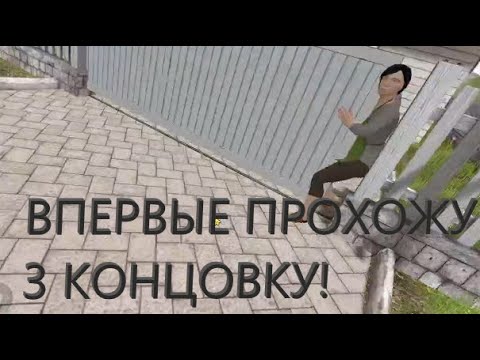 Видео: ВПЕРВЫЕ ПРОШЁЛ 3 КОНЦОВКУ В SCHOOLBOY RUNAWAY!