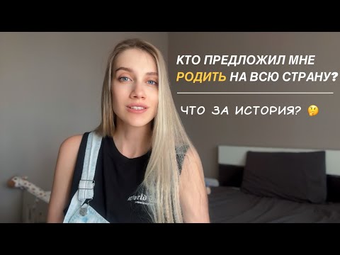 Видео: БУДУ РОЖАТЬ НА ВСЮ СТРАНУ?😱 предложили контрактные роды бесплатно | организация детского комода 🍼