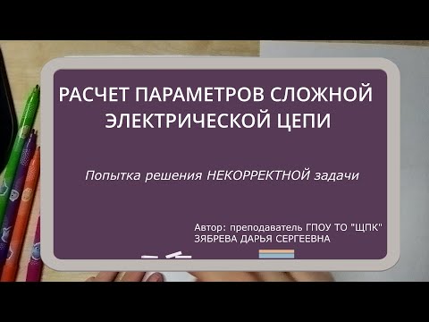 Видео: РЕШЕНИЕ НЕКОРРЕКТНОЙ ЗАДАЧИ