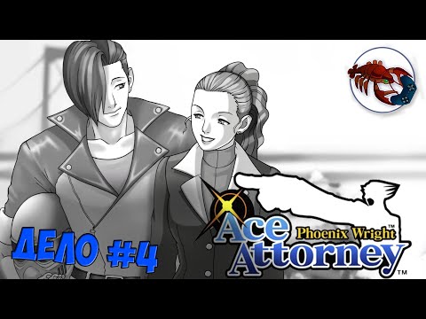 Видео: 🔽 [24] Ace Attorney 2 - Ужасные тайны!