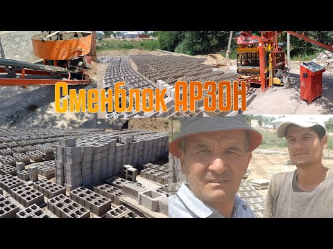 Видео: Сменблок арзон доставка хаст заказ куед качества зур 👍👍