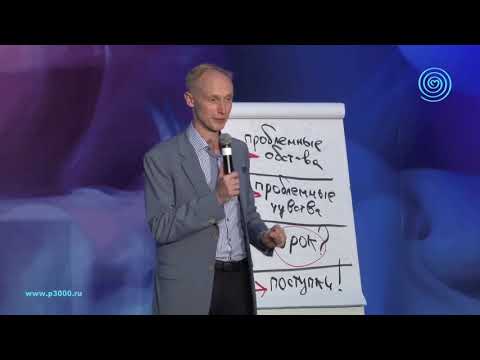 Видео: Как выйти из замкнутого круга повторяющихся проблемных ситуаций? Олег Гадецкий