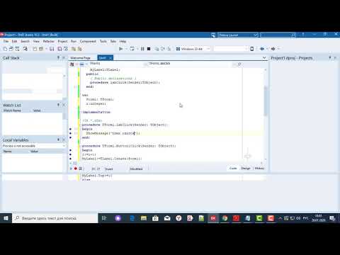 Видео: Delphi динамическое создание компонентов и работа с ними