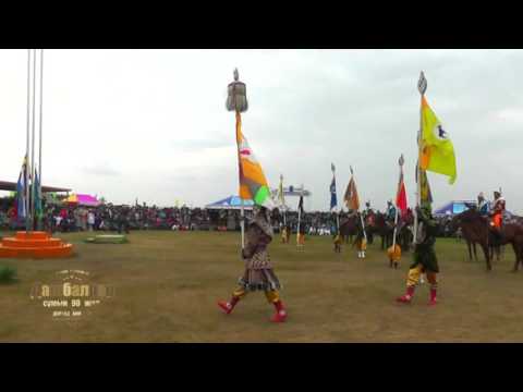 Видео: Улсын тэргүүний Дорнод аймгийн Дашбалбар сумын 90 жил 1