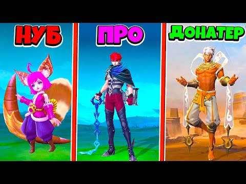 Видео: 🔴БИТВА МАГОВ НУБ ПРОТИВ ПРО ПРОТИВ ДОНАТЕРА! Mobile Legends: Bang Bang - СТРИМ
