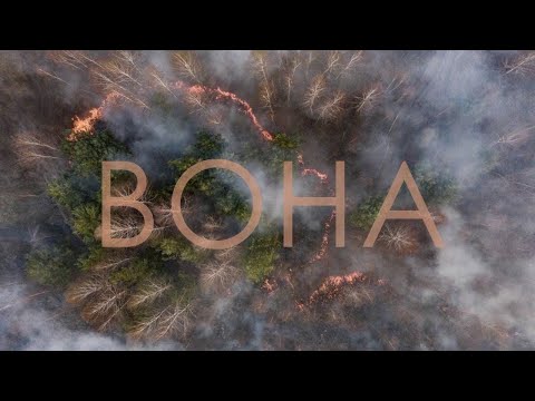 Видео: YARMAK - ВОНА