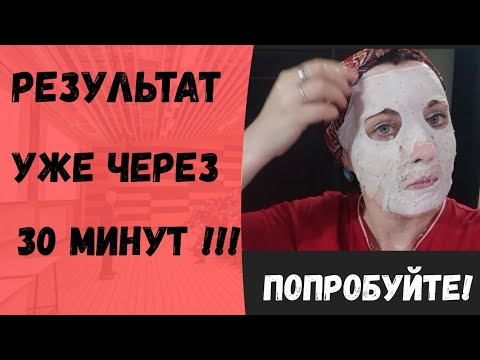 Видео: Восточная омолаживающая маска с быстрым эффектом.Rejuvenating mask with instant result.