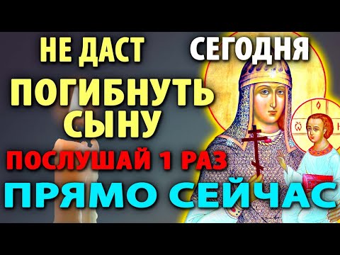 Видео: ПОПРОСИ БОГОРОДИЦУ ЗА СЫНА ОБЯЗАТЕЛЬНО! Сильная молитва Деве Марии Взбранной Воеводе