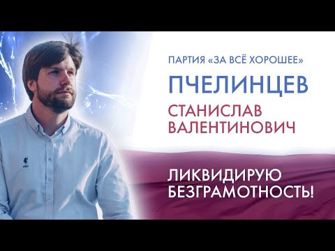 Видео: Виды политических партий по политическому спектру