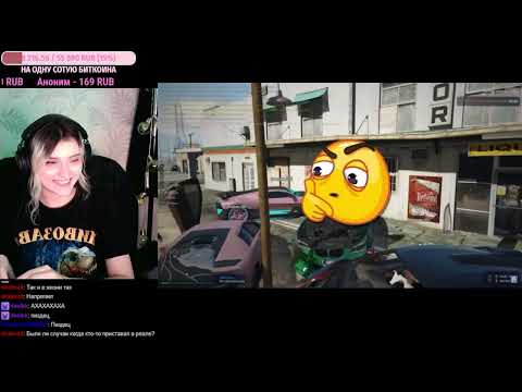 Видео: девушка смотрит Azazin Kreet - Стал альтушкой в GTA RP и лутаю бабки [изменил голос нейронкой]