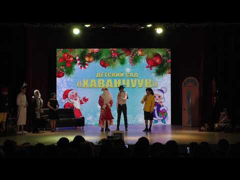 Видео: Кырган-авайлар Production - Утренник