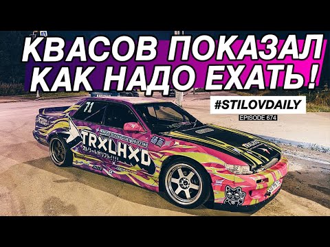 Видео: КВАСОВ ПСИХАНУЛ И ВЫЖАЛ ИЗ ЛАВРА МАКСИМУМ! Я В ШОКЕ