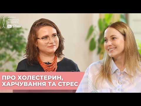 Видео: Холестерин: почему повышается, сколько можно есть яиц | Питание во время стресса