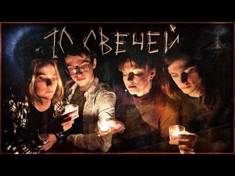 Видео: Шведский мир | 10 свечей