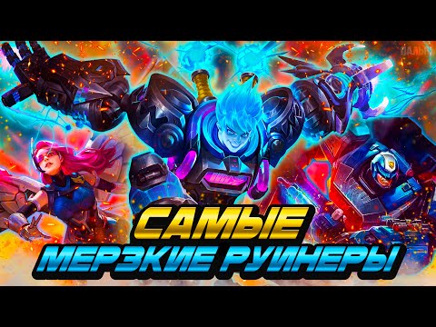 Видео: ОНИ НЕ ДАДУТ ТЕБЕ ПОДНЯТЬ РАНГ!!! САМЫЕ МЕРЗКИЕ ИГРОКИ- MOBILE LEGENDS