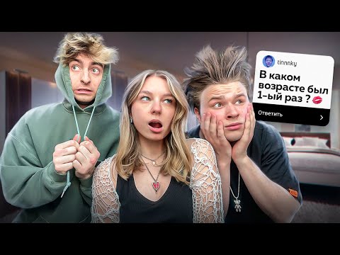 Видео: Отвечаем на НЕЛОВКИЕ ВОПРОСЫ от подписчиков!
