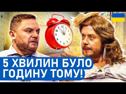 Видео: 😂 ТИПОВА ПАРА ЗБИРАЄТЬСЯ В ГОСТІ | Справжні НАРОДНІ приколи 2025 | Гумор БЕЗ політики